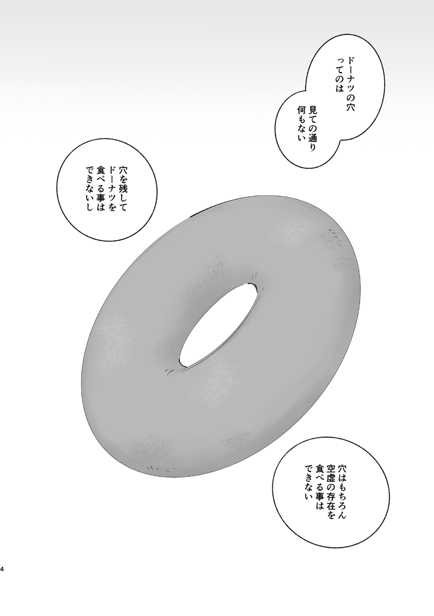 6月28日 星に願いをday1
ラギレオ新刊サンプル(1/2) 