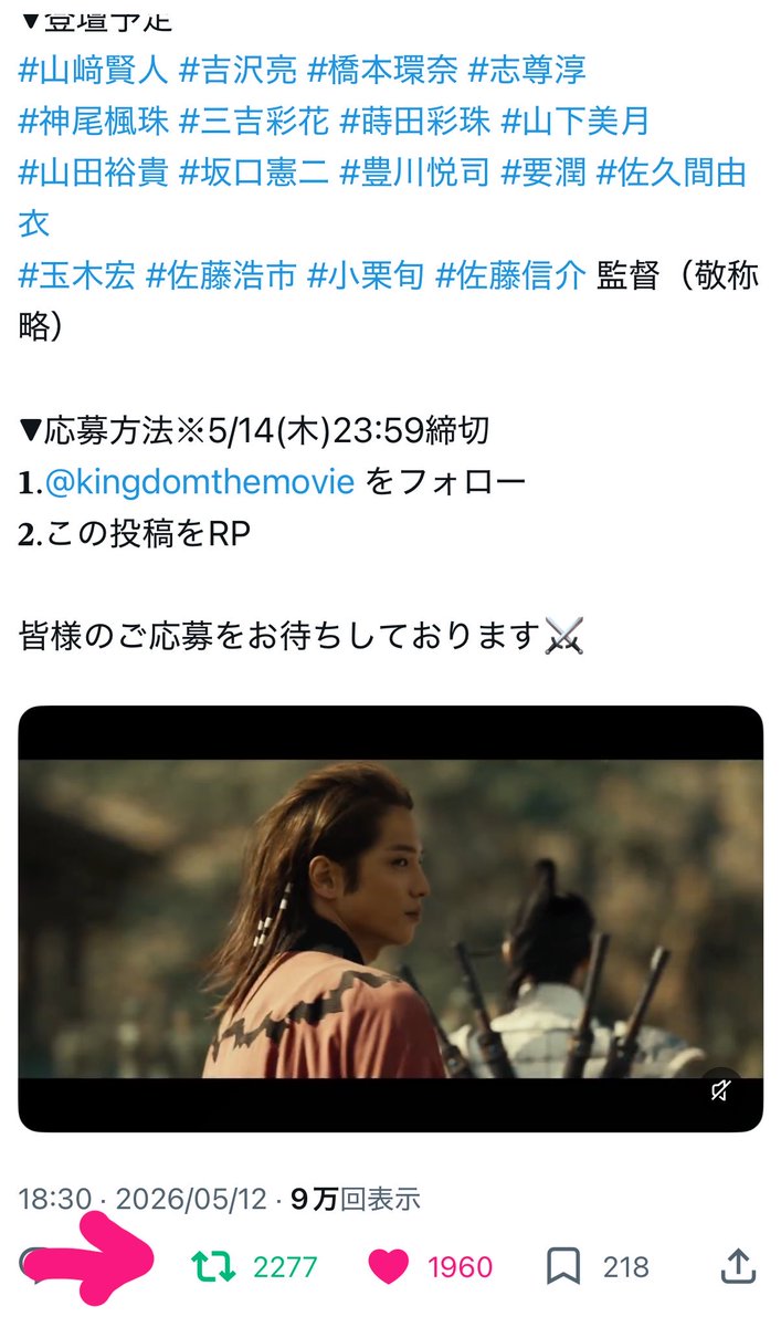 shiso_nnn's tweet photo. ⚔️ #キングダム 魂の決戦 ⚔️
待ち続けたワールドプレミア😭💖周りの勧めでアニメを視聴しその時から蒙恬が一番好きなキャラクターでした🥲❕そんな蒙恬を実力派の志尊くんが演じるということでほっんとうに楽しみです！現地でその熱を感じ盛り上げ隊の一員になりたいのでぜひご縁があると嬉しいです😻 https://t.co/ardVH4x5me