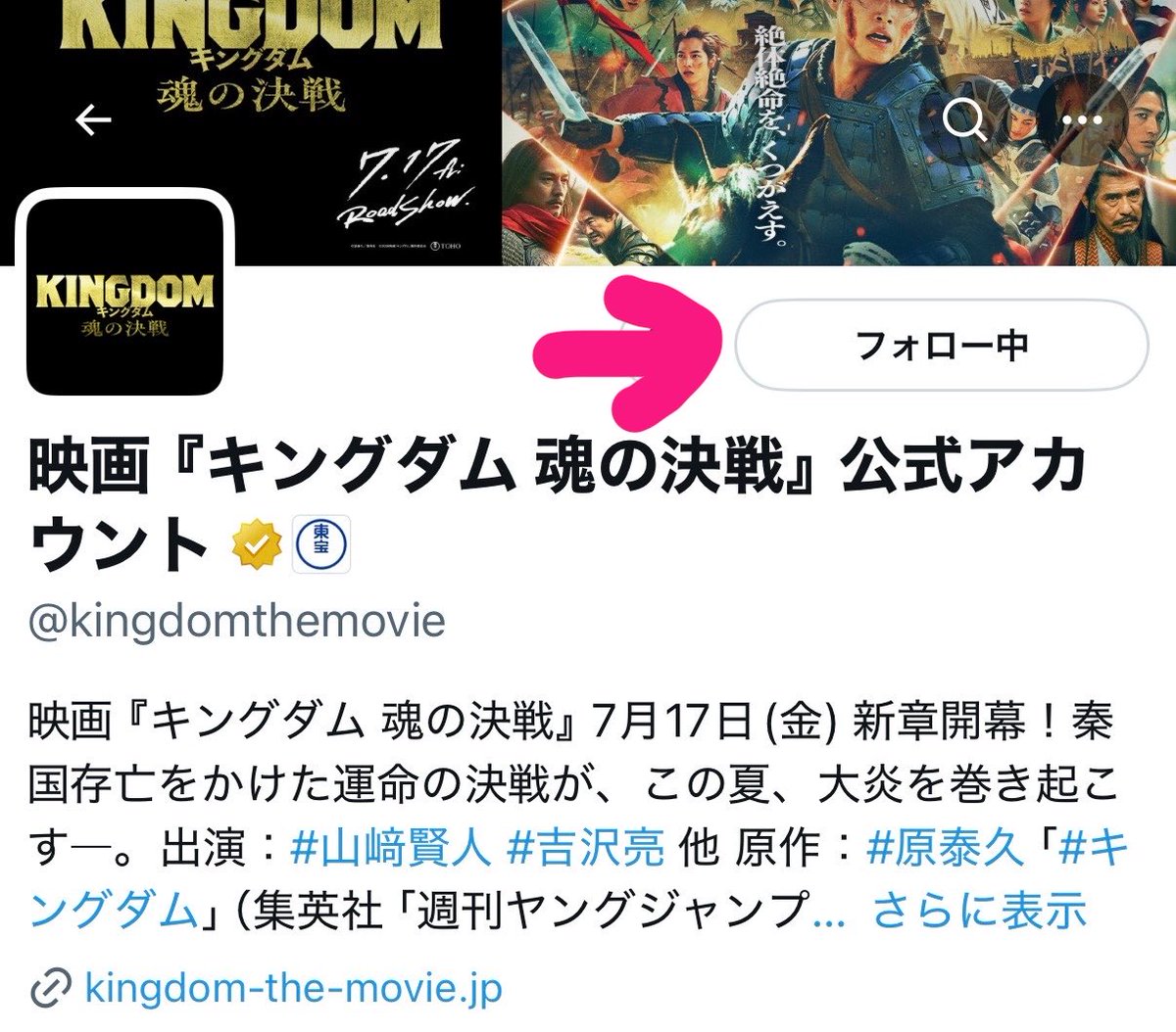 shiso_nnn's tweet photo. ⚔️ #キングダム 魂の決戦 ⚔️
待ち続けたワールドプレミア😭💖周りの勧めでアニメを視聴しその時から蒙恬が一番好きなキャラクターでした🥲❕そんな蒙恬を実力派の志尊くんが演じるということでほっんとうに楽しみです！現地でその熱を感じ盛り上げ隊の一員になりたいのでぜひご縁があると嬉しいです😻 https://t.co/ardVH4x5me