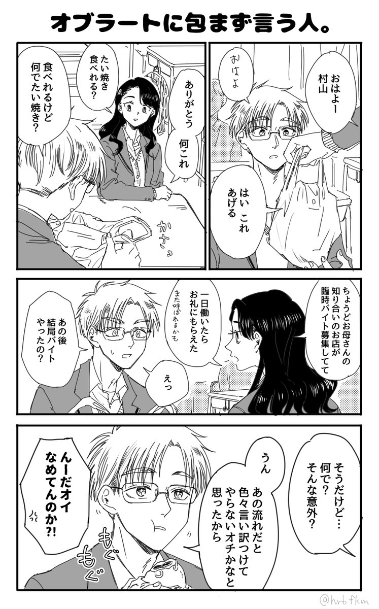 はらぼう@脱稿 tweet media