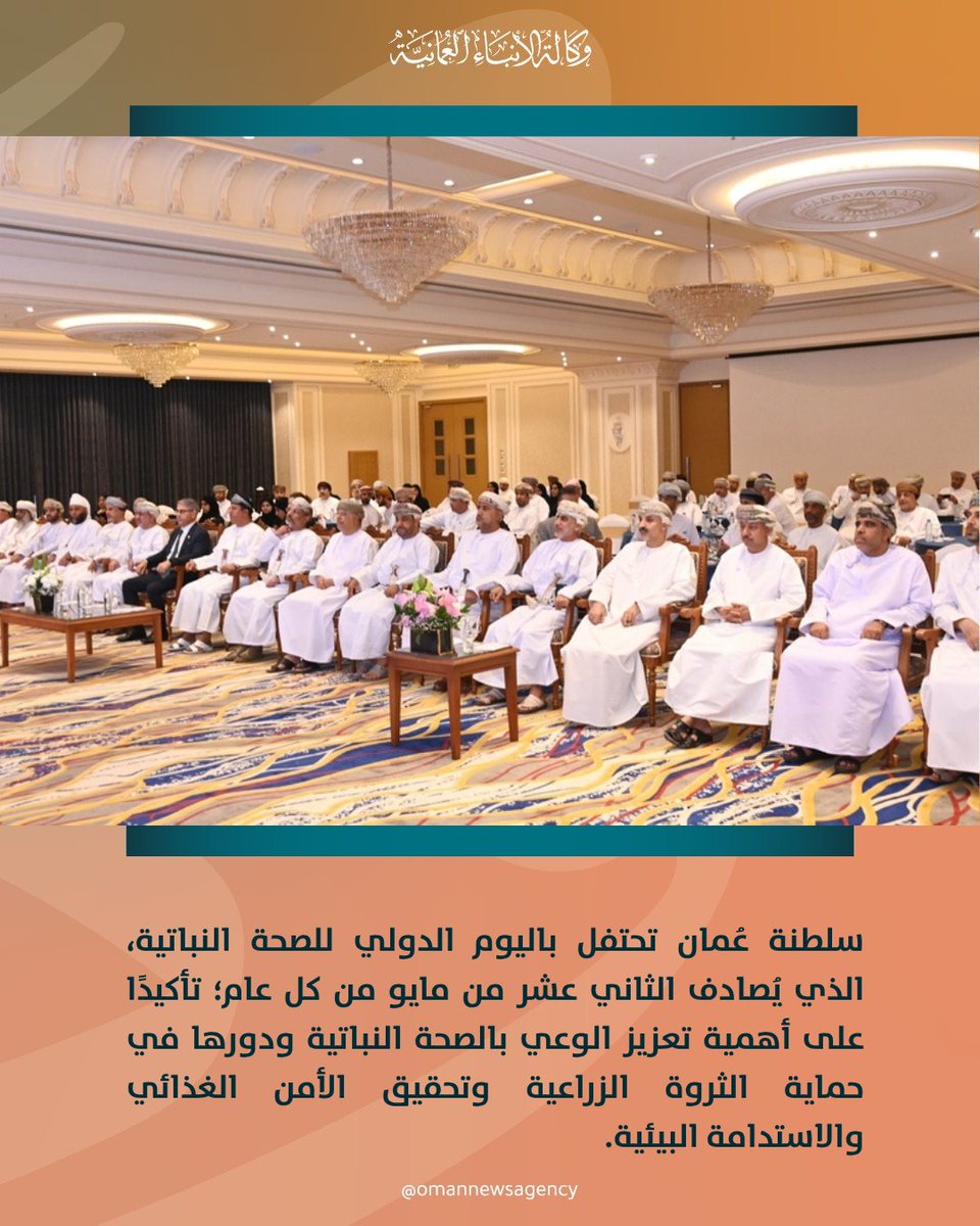 وكالة الأنباء العمانية tweet media