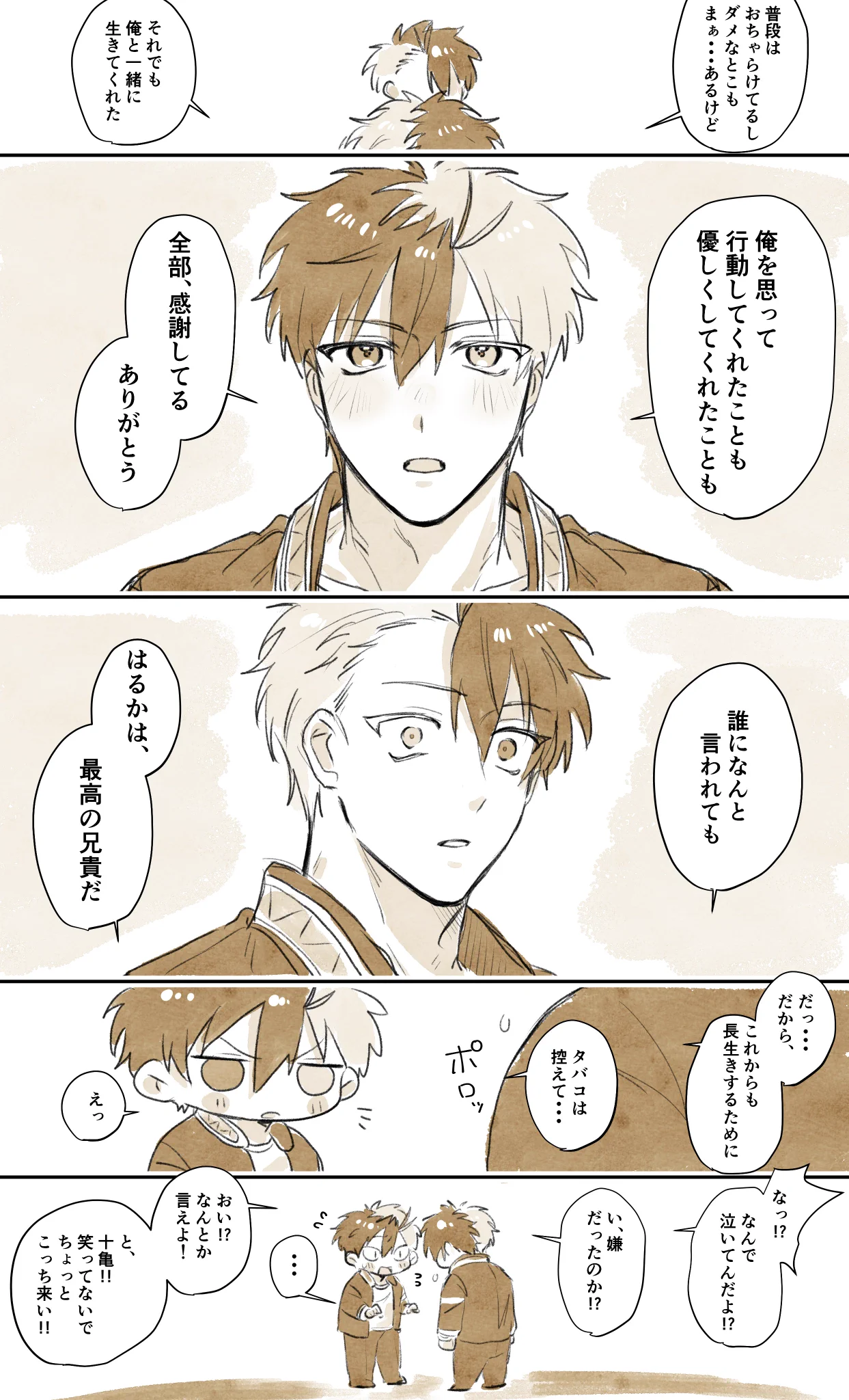 信子 в X: „ゆんさんの初期🌸お兄ちゃんめちゃくちゃ好き“ / X