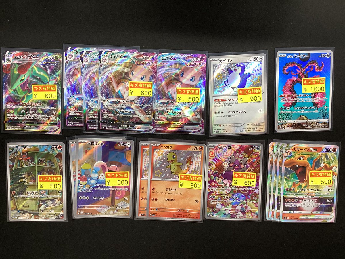 宝島岐阜本店 #ポケカ #ポケモンカードゲーム ポケカエクストラのキズ