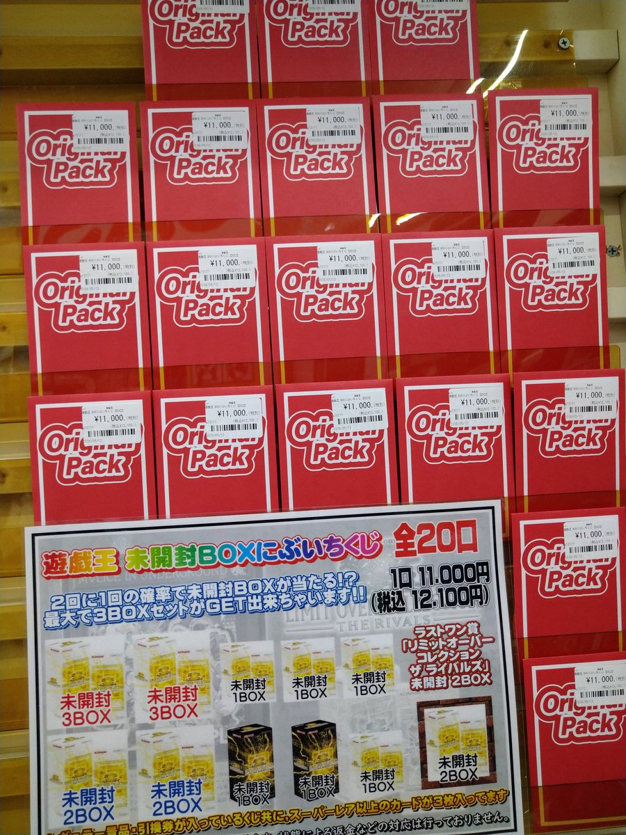 いばかんトレカ@茨城鑑定団神栖店【公式】 tweet media