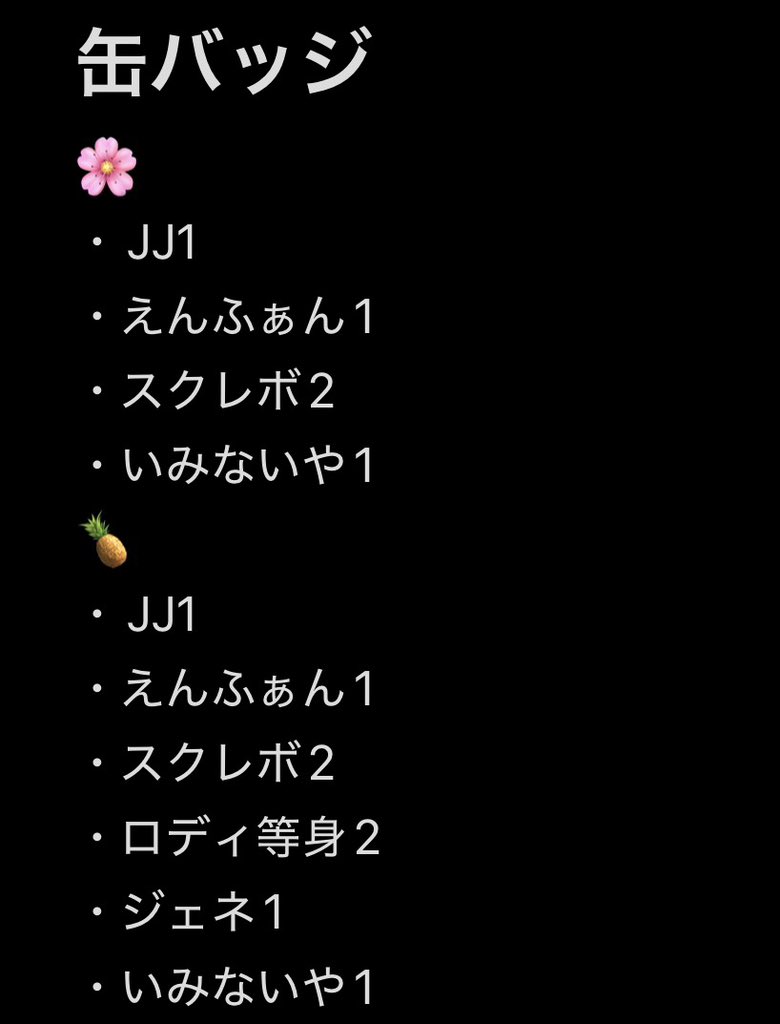 rrrsss1818ri's tweet photo. シクフォニ 缶バッジ 交換

求⇒リプ欄のもの
譲⇒画像のもの

郵送
#シクフォニグッズ交換
#シクフォニグッズ買取
#シクフォニグッズ譲渡 https://t.co/JXRLG1gs6P