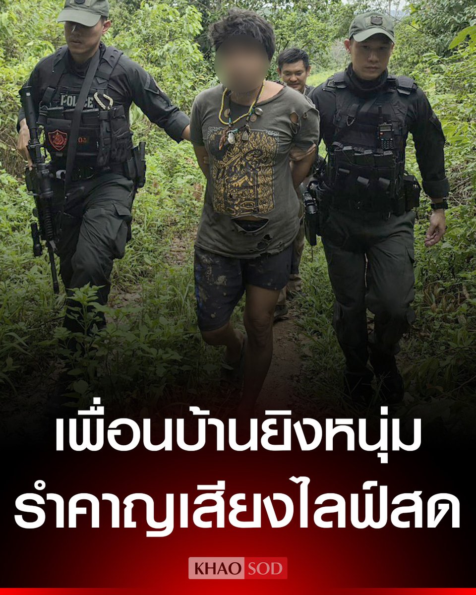 Khaosodonline tweet media