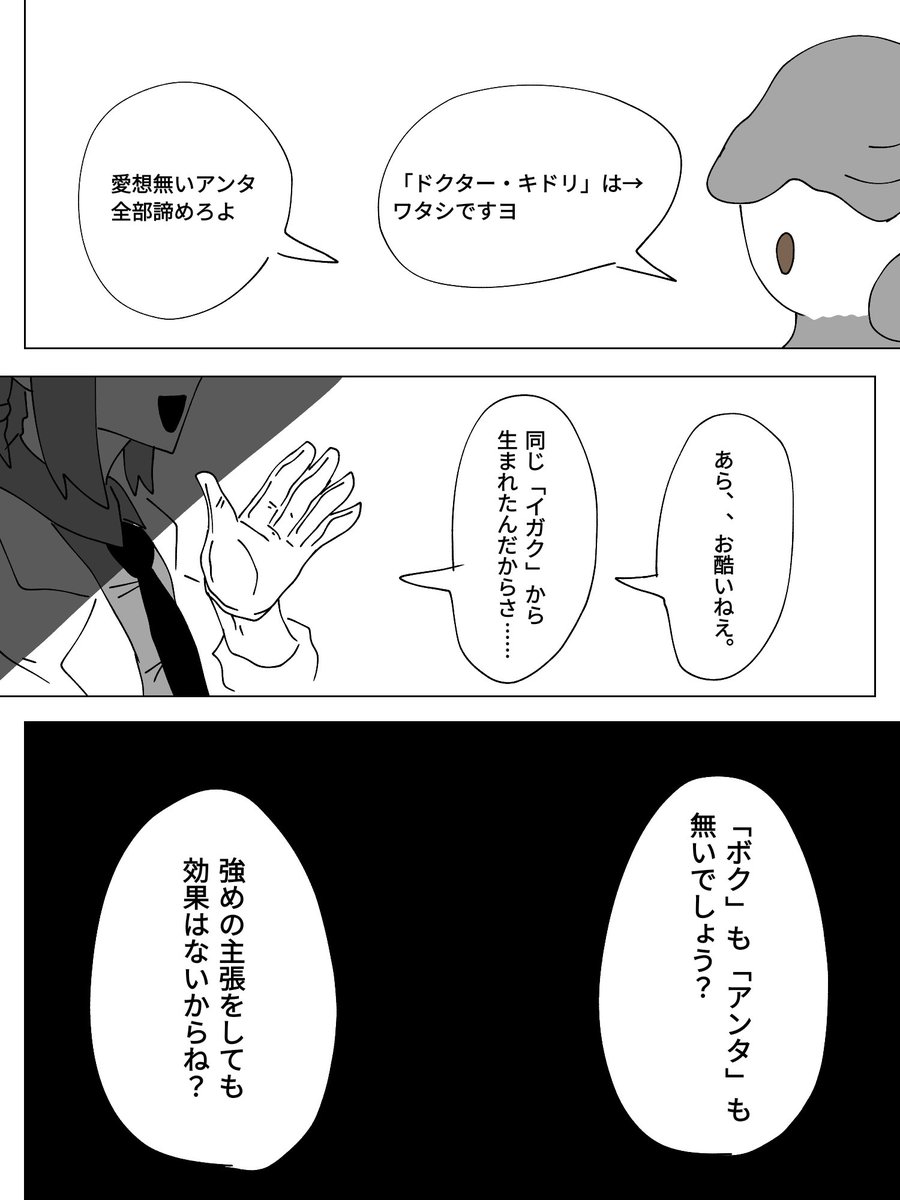 サケトバ tweet media