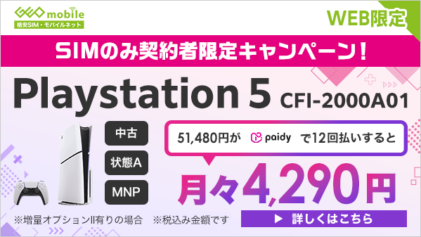 ゲオモバイル tweet media