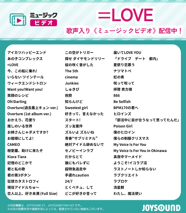 JOYSOUND(ジョイサウンド)公式 tweet media