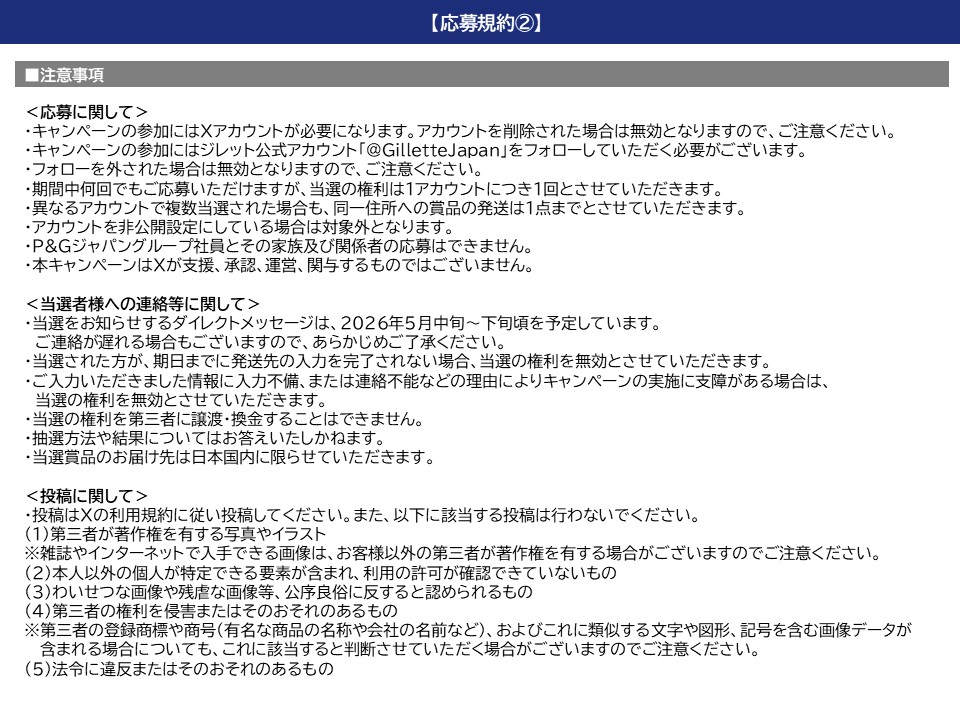 Gillette (ジレット) tweet media