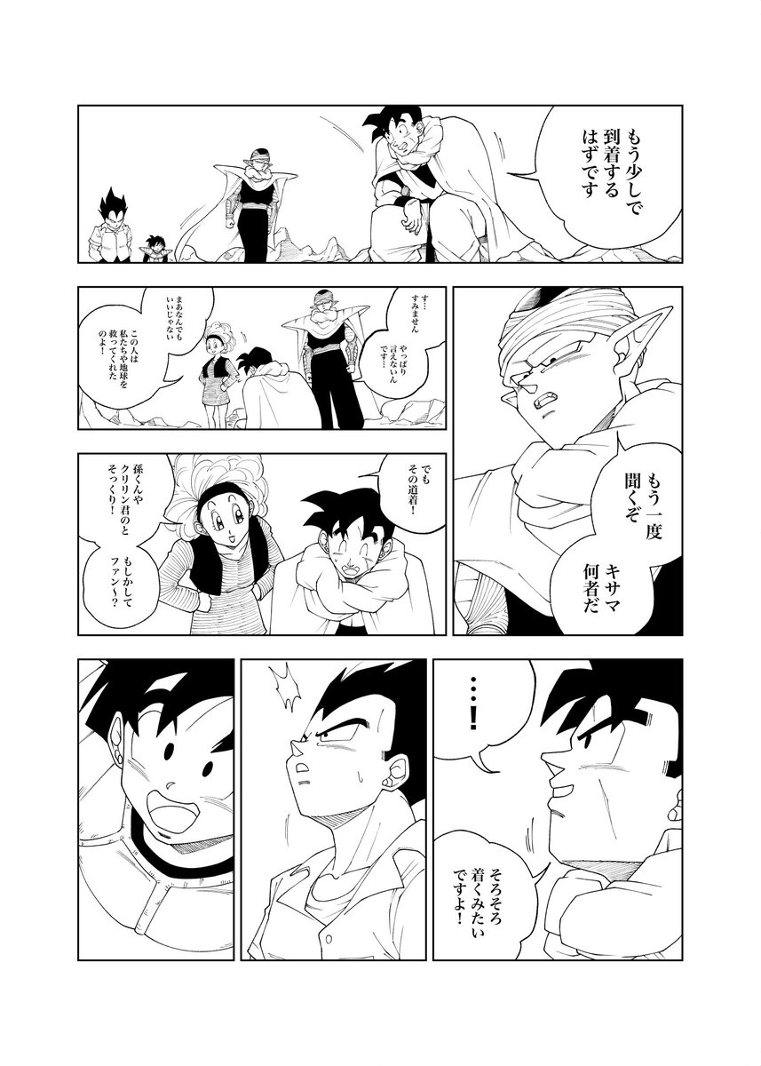 ミル@漫画家志望 tweet media
