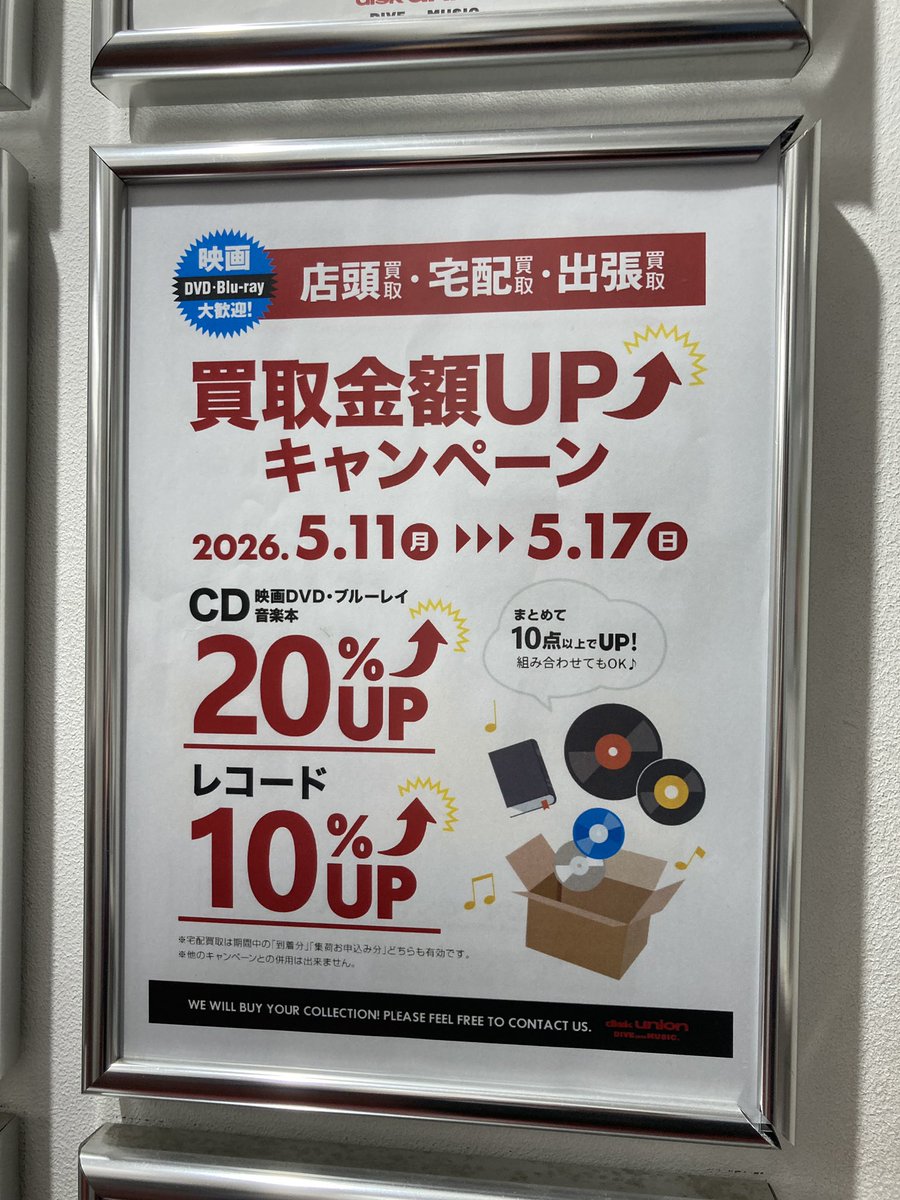 ディスクユニオン平成J-POPストア tweet media