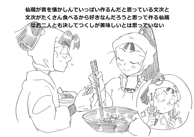 文仙  つくし 