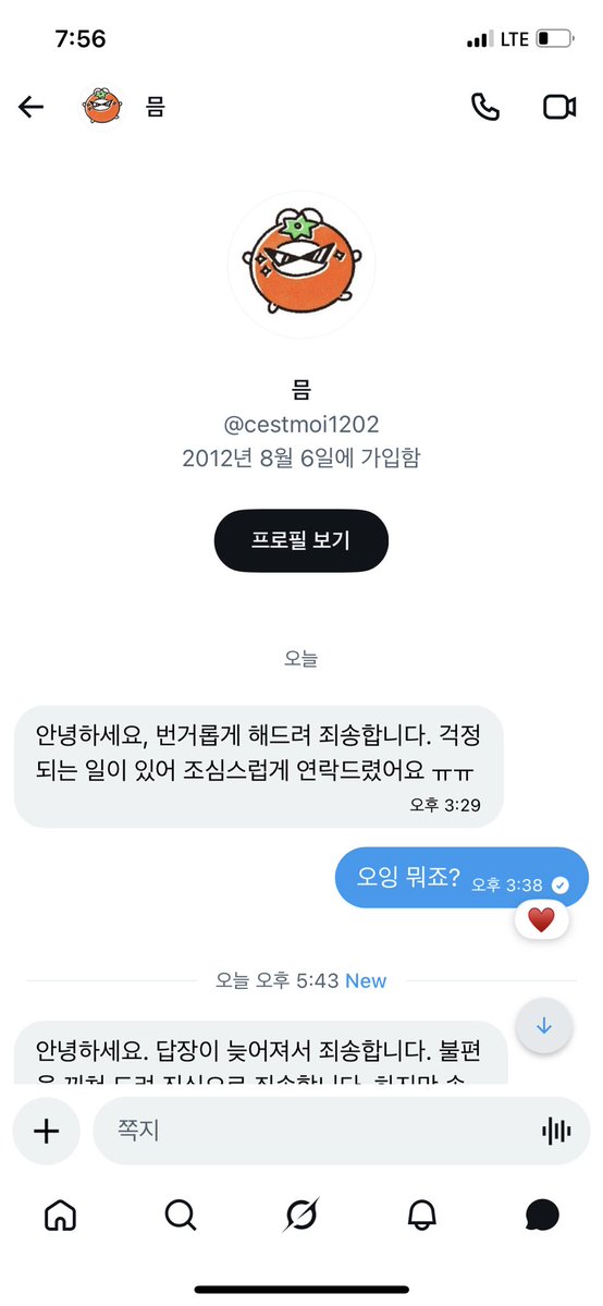 앙쥬 tweet media