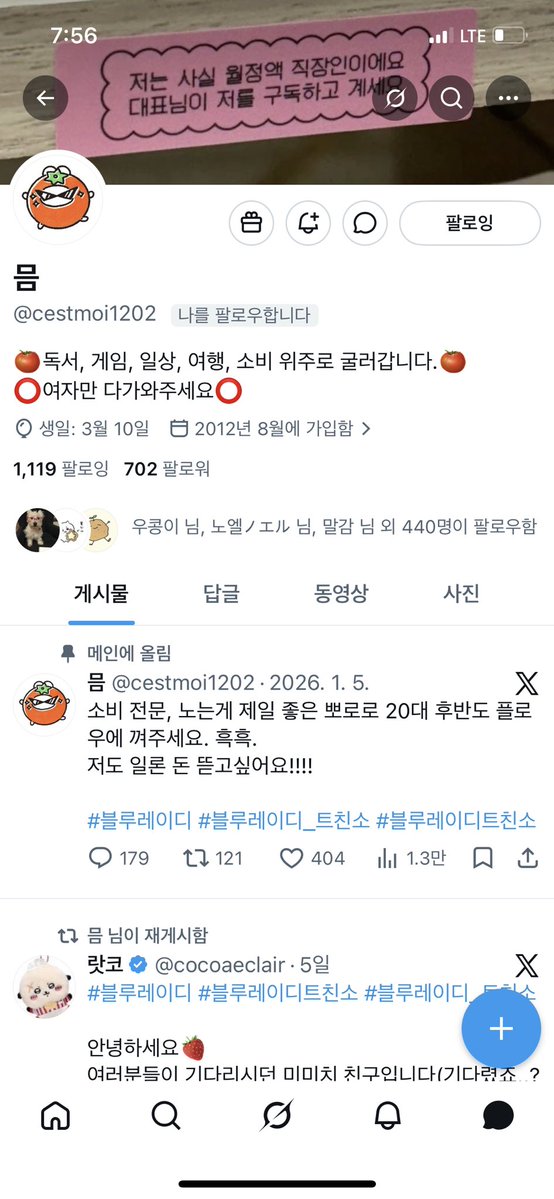 앙쥬 tweet media