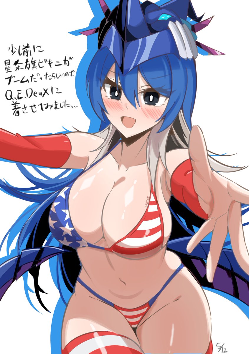 Q.E.DeuX U.S.Aの姿 