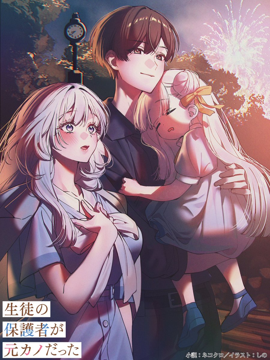 ネコクロ@作家/漫画原作者 tweet media