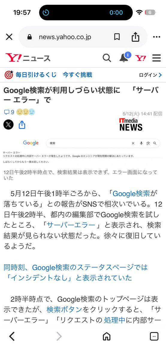 shice tweet media
