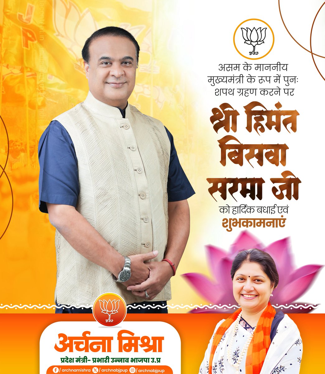 Archna Mishra tweet media