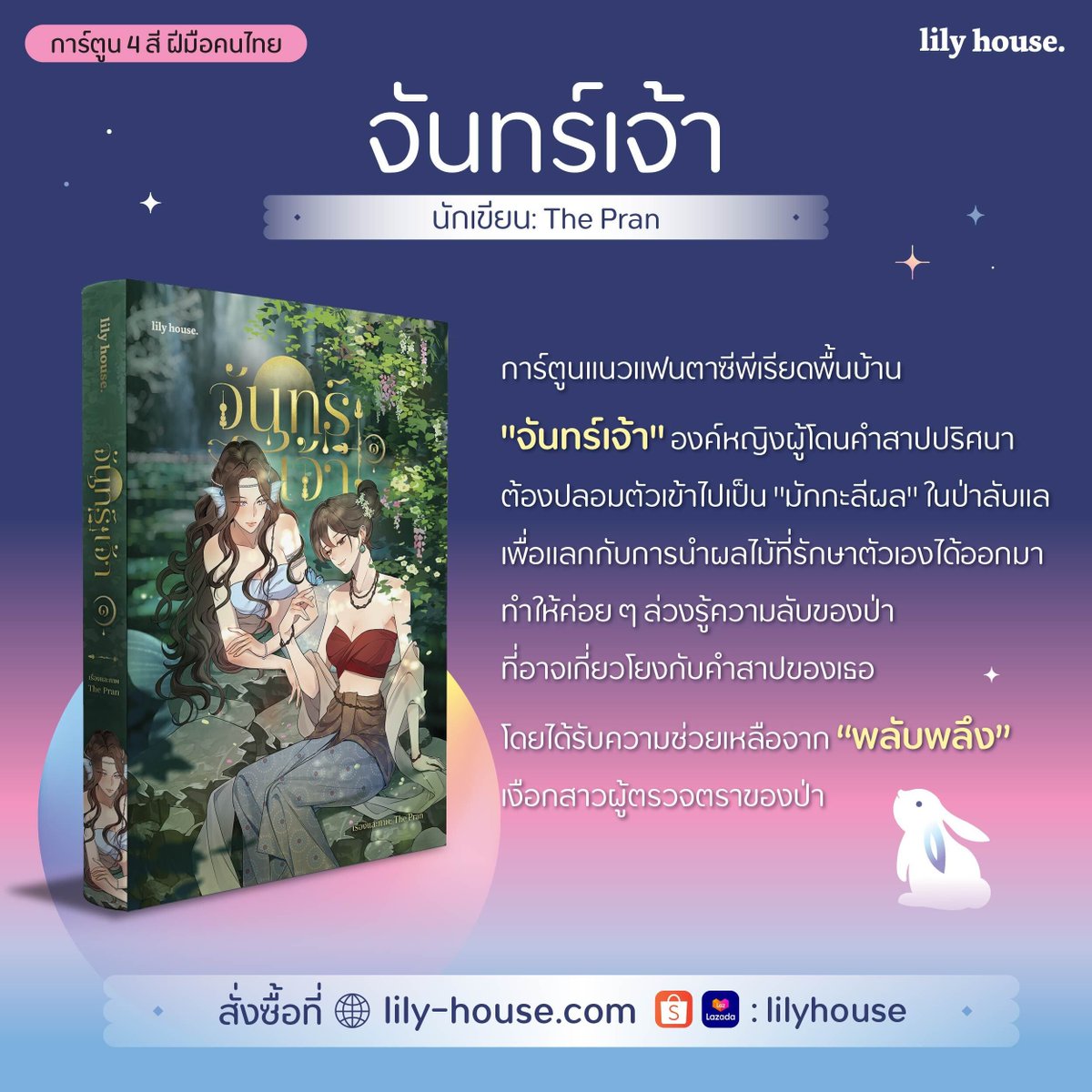 lily house. tweet media