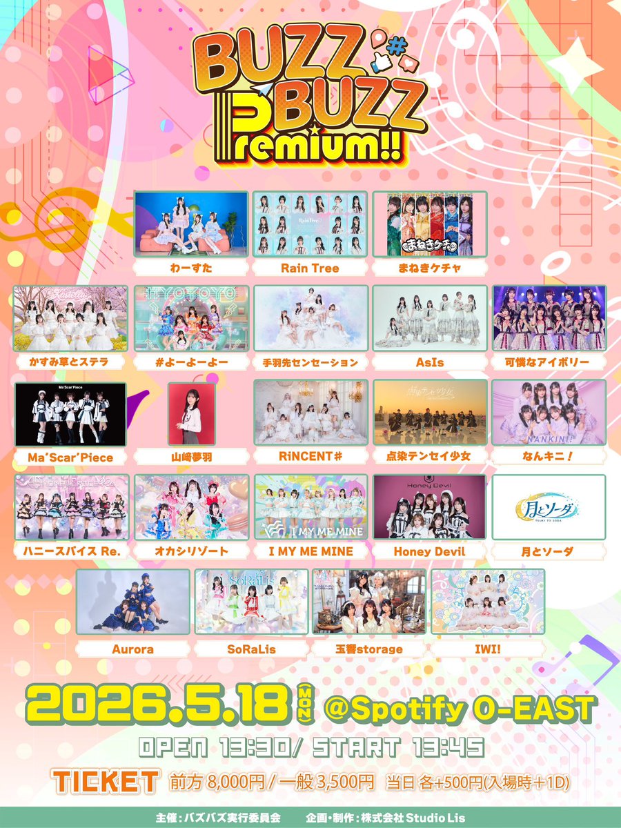 【スパ2点おまとめ】Happy様★専用ページ SWEET STEADY大特典会 4部のチケット情報｜ライブポケット