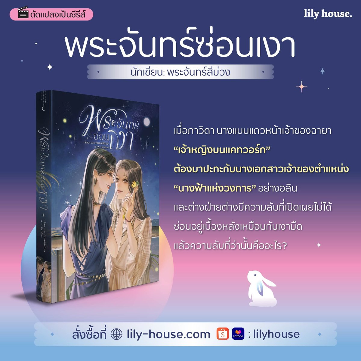 lily house. tweet media
