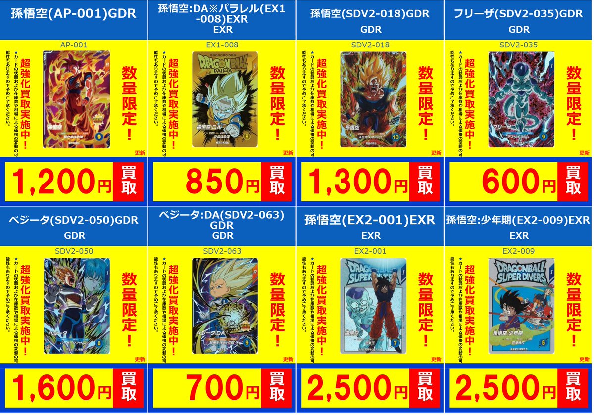 ダイバーズ 買取情報】 ✨フルコンプ新宿南口店 買取情報✨ 🌟GDR買取