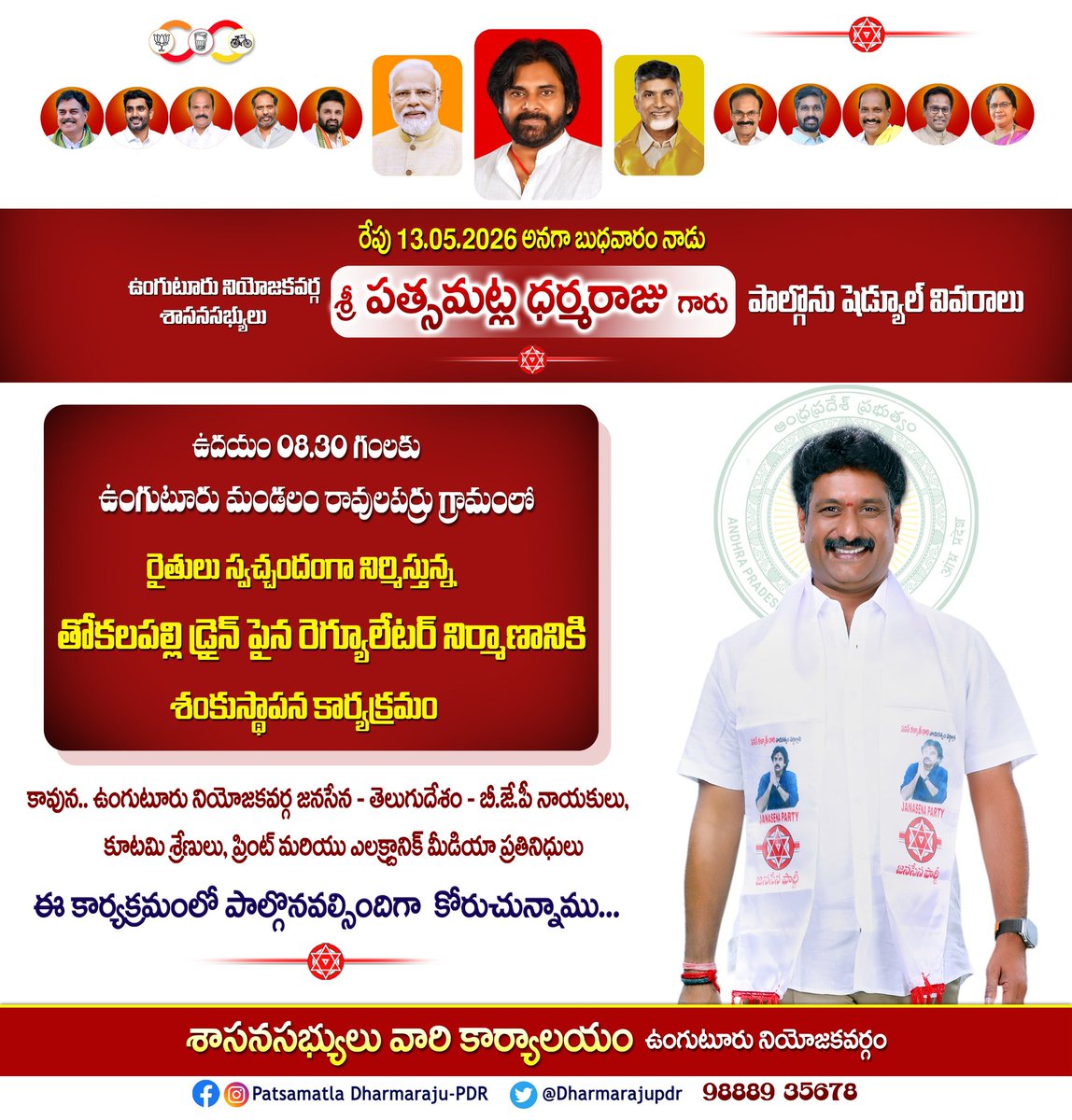 Patsmatla Dharmaraju tweet media