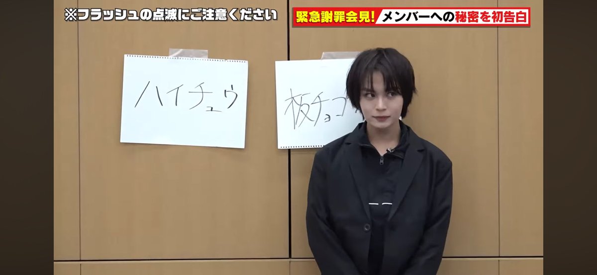謝罪会見にスポンサー貼る大西流星さんのセンス好き #大西流星 #なにわTube