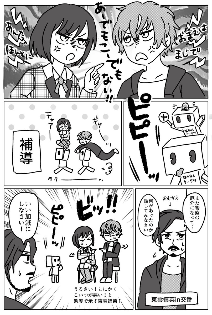 枝② tweet media