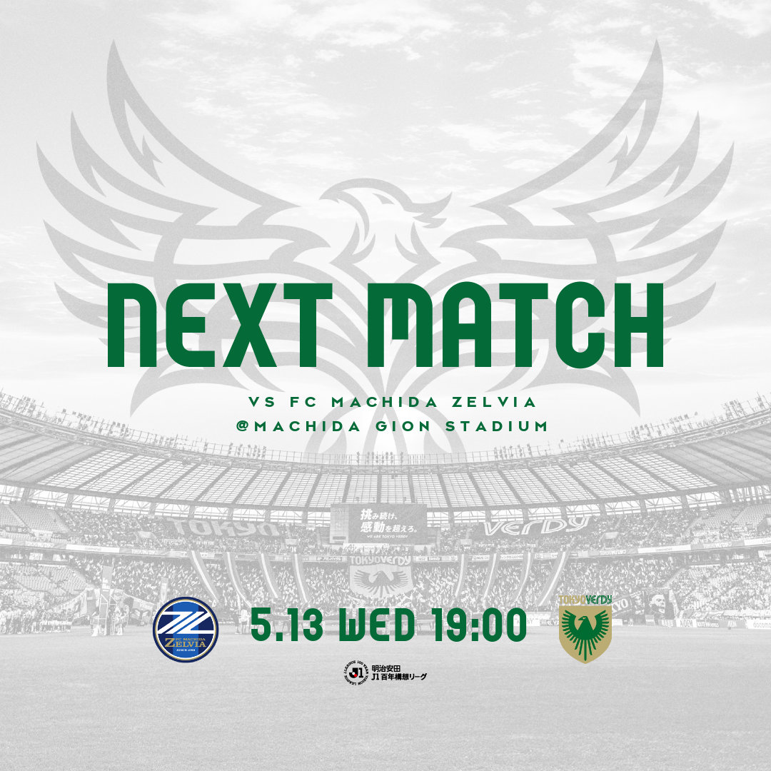 東京ヴェルディ（TOKYO VERDY）公式⚽ tweet media
