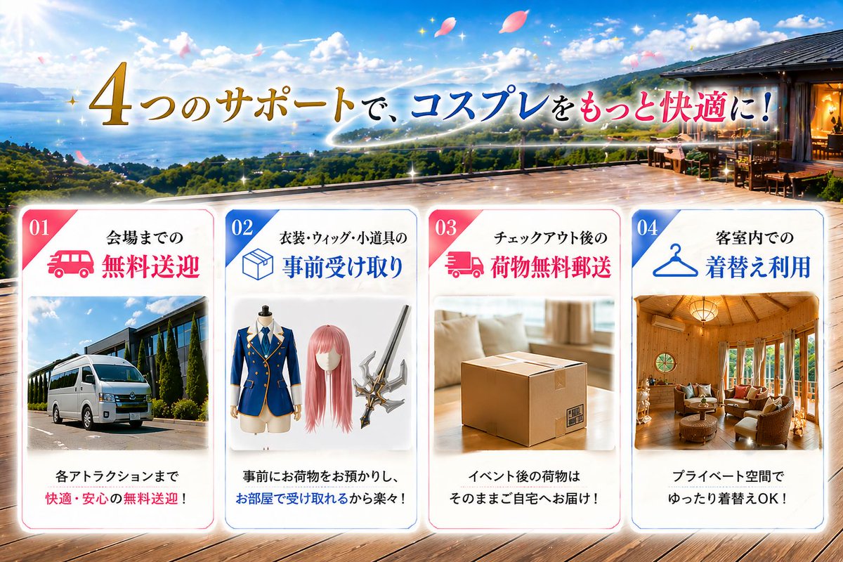 【アワコス公式】5.30(土)第3回開催‼️@淡路島 ニジゲンノモリ tweet media