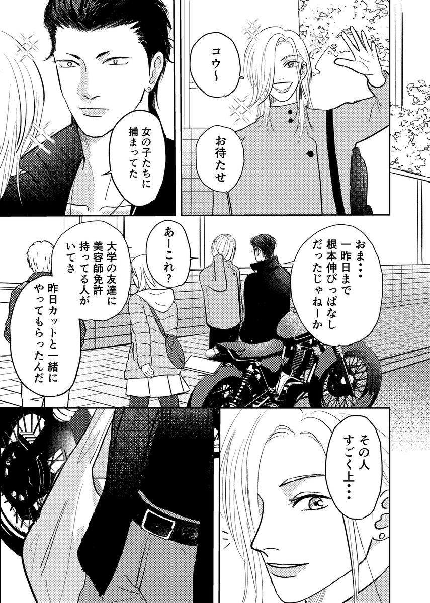 ナカガワ tweet media