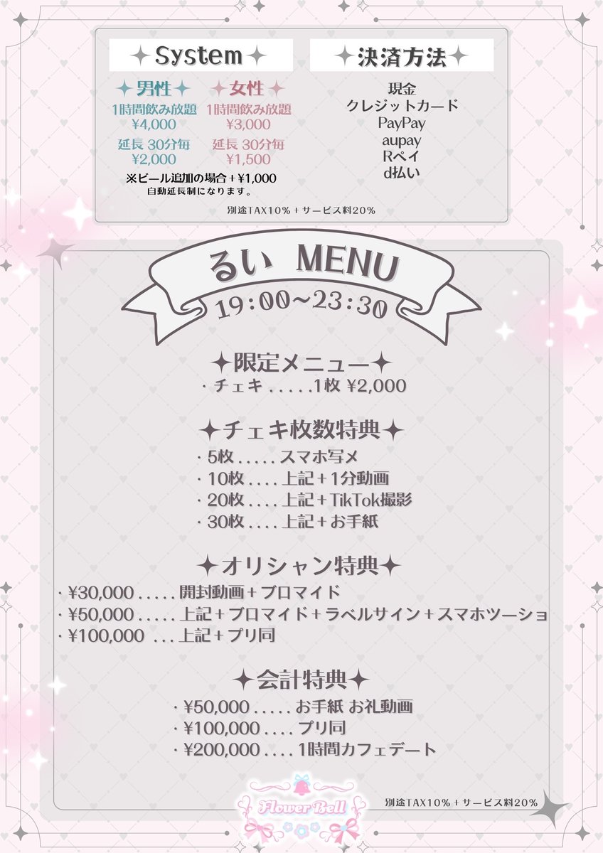flower_bell_1's tweet photo. 🌸Flower Bellゲスト情報🌸

𓂃 𓈒𓏸𑁍 𓏸𓈒 𓂃𓂂ꕤ*.ﾟ𓂃𓈒𓏸 𑁍𓏸𓈒 𓂃

ゲストは…るいさん

𓂃 𓈒𓏸𑁍 𓏸𓈒 𓂃𓂂ꕤ*.ﾟ𓂃𓈒𓏸 𑁍𓏸𓈒 𓂃

🗓5/22(金)
🕡19:00~23:30
📍東京都渋谷区恵比寿南1-3-9新井ビル(アバックビル)302 Flower Bell本店

☁️男性:1時間飲み放題￥4,000
(延長30分毎¥2,000)

☁️女性:1時間飲み放題￥3,000
(延長30分毎¥1,500)

※ビール追加の場合+￥1,000

遠隔希望は
サイトからお願いいたします😊🩷
https://t.co/sVakS0Uslo

@__olvv2 

#ふらべる 
#フラワーベル
#コンカフェ