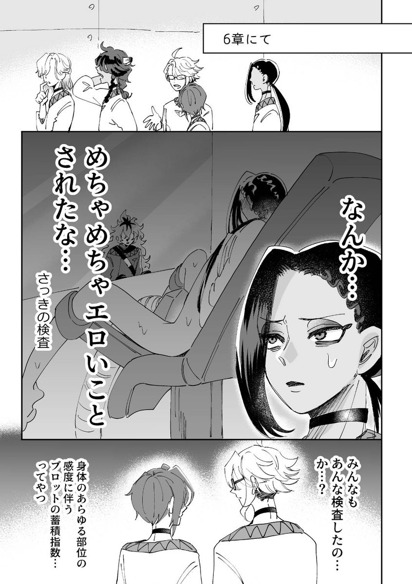 うるとらマゾ🫀7/25 tweet media