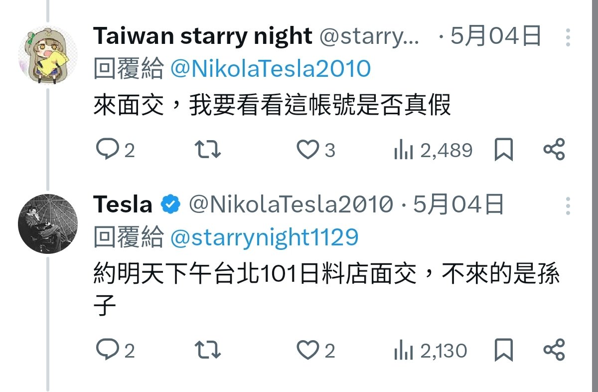 Taiwan starry night tweet media