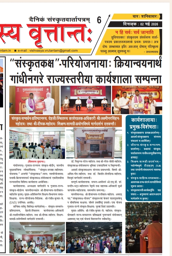 Samskrit Promotion Foundation tweet media