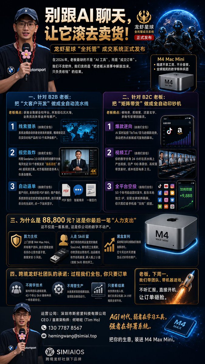 Timtribe727's tweet photo. 老板，你什么时候才能把命还给自己？
每天睁眼就是：业务员又要涨工资，不然就跳槽带走客户。展会报名费交了，客户还是那几个老面孔。
剪辑小哥请假，矩阵账号直接断更。海关数据不会用，开发信发出去石沉大海。钱在市场里躺着，就是没人帮你捡。我现在用龙虾星球的全托管系统： https://t.co/anaTx7UECj