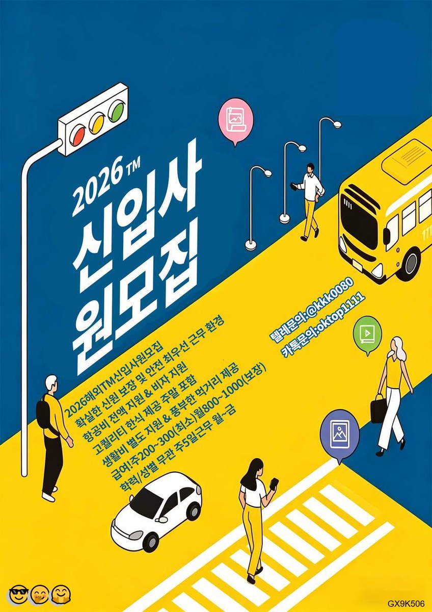 ruthbestria's tweet photo. #TM #해외 #구직 #팀원모집 #신입모집 #야노 #토토 #호치민 #베트남 #정규직 https://t.co/CeLztdDZXS