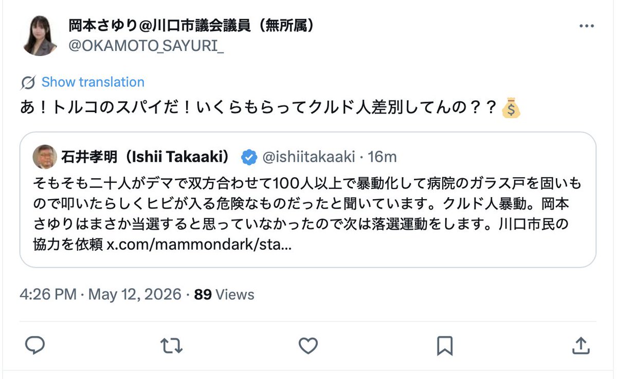 石井孝明（Ishii Takaaki） tweet media
