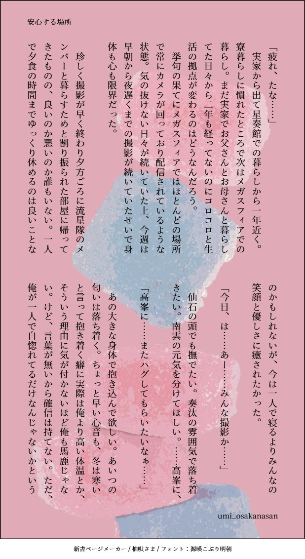 umi_osakanasan's tweet photo. きみは特効薬（1/5）

※翠千
※付き合ってない
※ﾒｶﾞｽﾌｨｱ軸 https://t.co/G4ITiCmMxd
