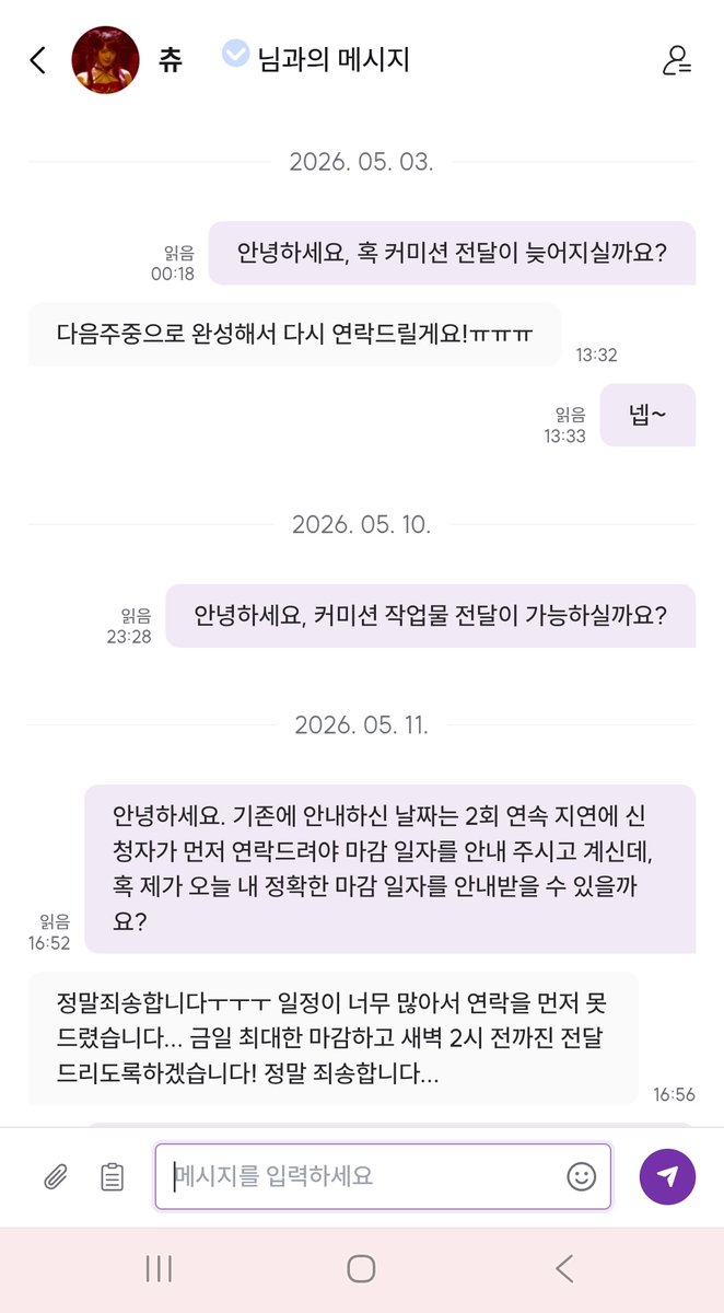 그냥 러러 tweet media