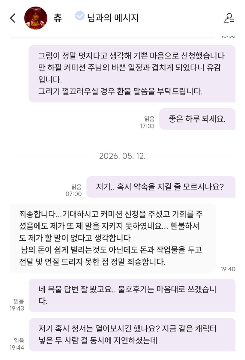 그냥 러러 tweet media