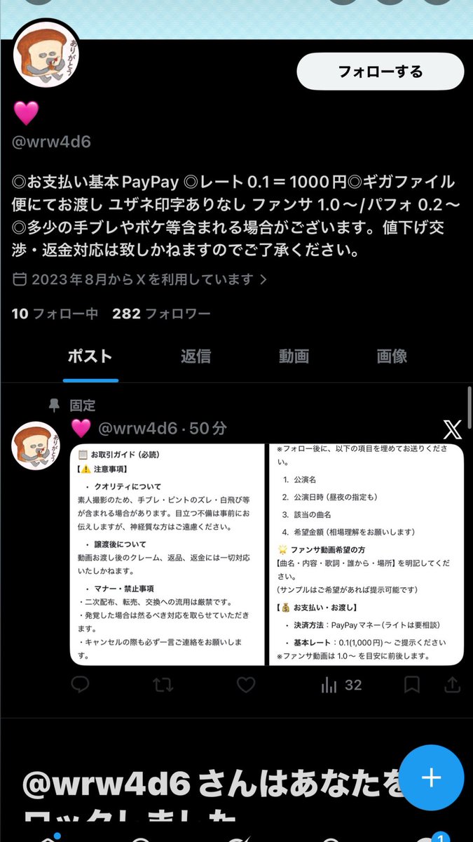 trhk0012_'s tweet photo. 🌈🎥 注意喚起 ⚠️

@wrw4d6 
当方の求めている部分に対して、顔が完全に見切れている足元のみの映像が送られてきました。
動画受け取り後、一切返信なし。
ユザネ・アイコンも変えてブロックされております。

🌈の他に💎 🅰️ぇ も🎥出しているようですので皆様ご注意ください。 https://t.co/qneO8ZE2BP