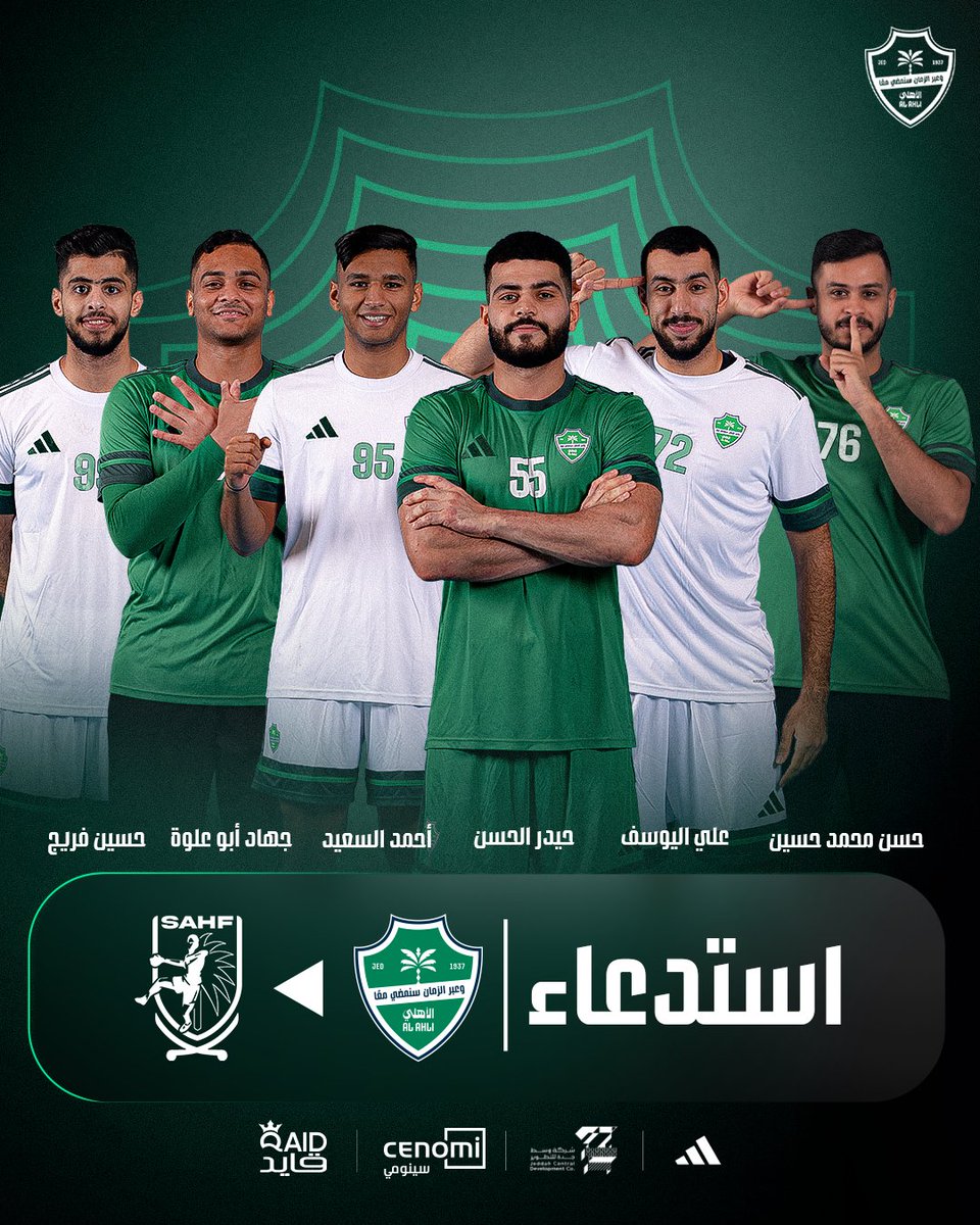 ALAHLI_OSPORTS's tweet photo. استدعاء 6 نجوم من #الأهلي إلى قائمة #أخضر_اليد للمشاركة في دورة الألعاب الخليجية الرابعة #الدوحة2026 👏💚

🇸🇦 #فريق_السعودية | #ألعاب_الأهلي https://t.co/t0K13ipE1c