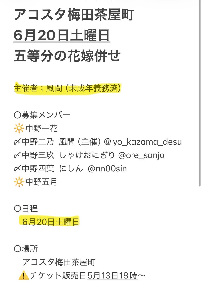 風間 tweet media