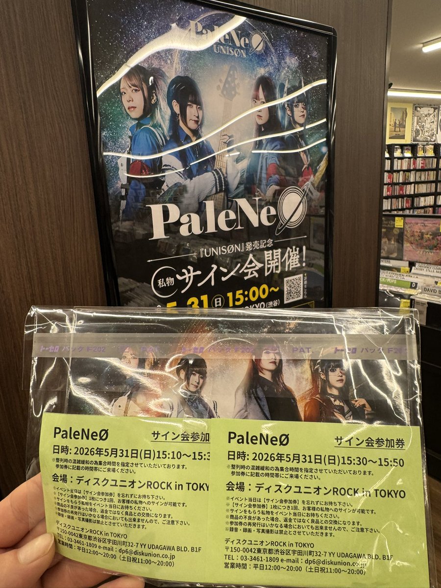 AoakiMetal's tweet photo. ディスクユニオンRockinTokyo
クリア‼️
#PaleNeØ
#UNISØN
#ROCKinTOKYO https://t.co/IAkemtbmAo