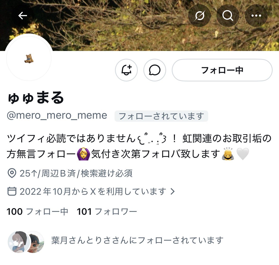 みる@お返事明日 tweet media