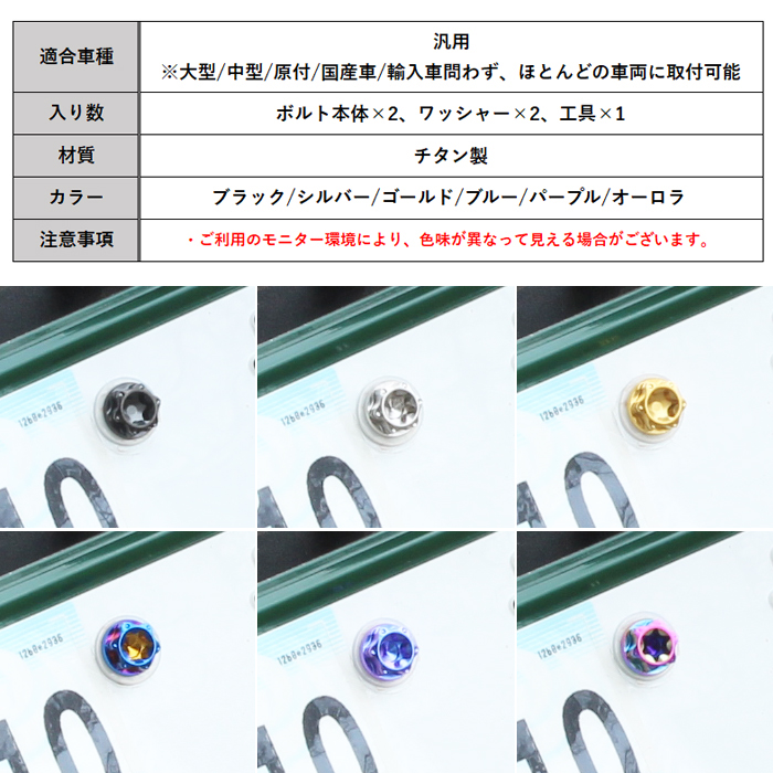 beetech6022's tweet photo. New🎉
軽量/高耐久性/高耐候性に優れたチタン製 ナンバーボルト👏
バイク用に2個セット販売！
原付から大型バイクまで幅広く適合可能💯

販売価格：1,380円(税込、送料無料)

本店：https://t.co/LyNNsVVfY9
楽天：https://t.co/LKyb4KTt2q
アマゾン：https://t.co/jxrzFqfkcU

#ナンバーボルト #チタンボルト #チタンボルトカスタム #z900rs #yzfr1 #yzfr25 #cbr250rr #cb1000f #cbr1000rrr #zrx1200ダエグ #cb1300sf #ゼファー750 #ゼファー1100 #beetech #カーパーツ #カスタムパーツ #車好きと繋がりたい #カスタムcar #改造車好きな人と繋がりたい #diyカスタム #jdm #ドレスアップパーツ