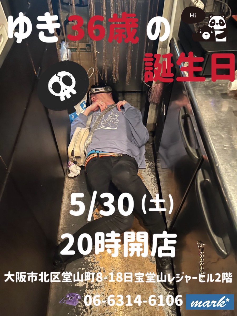 ゆき⭐︎ 5月12日(火) mark⭐️20時オープン メンバー ⭐️ゆき ⭐️ママ 本日も
